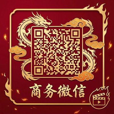 小马拉大车商务二维码